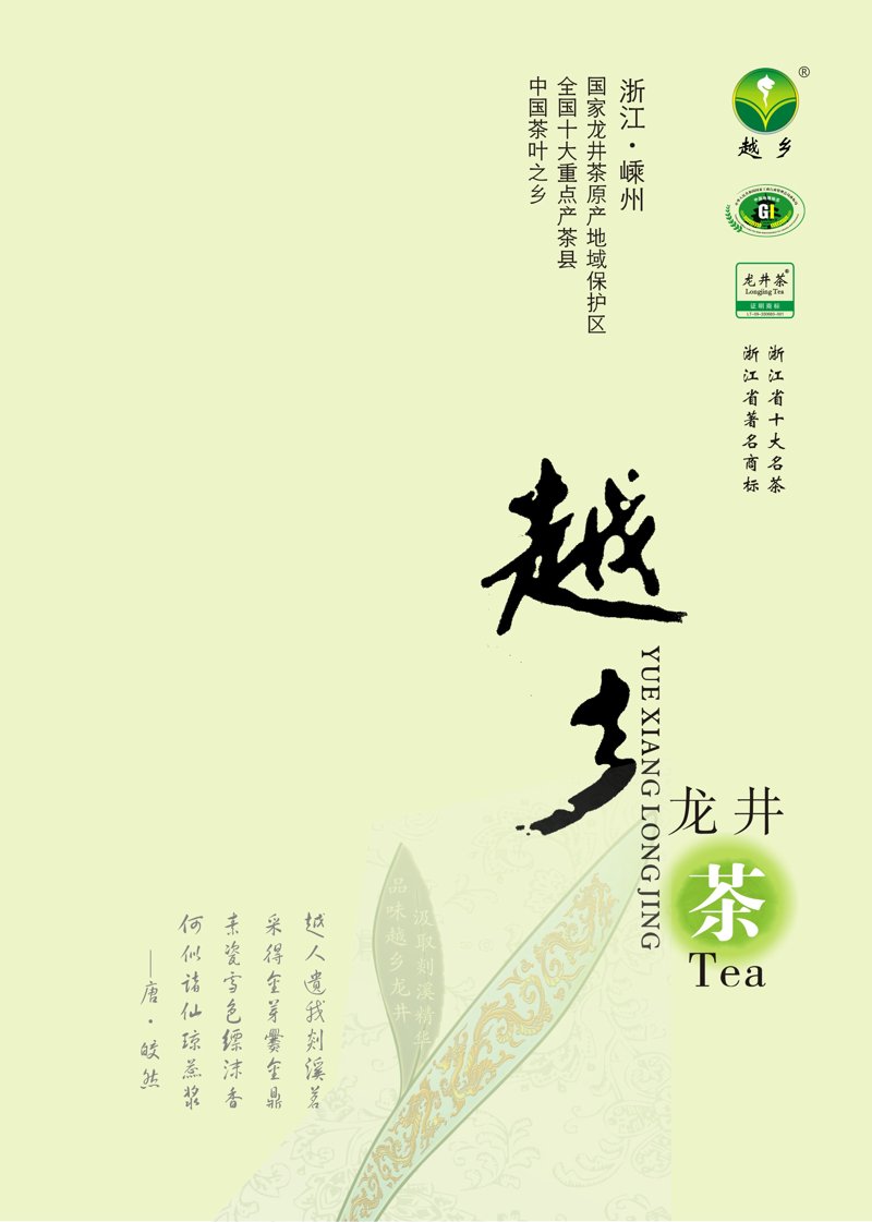 中国十大绿茶排行榜：哪些是消费者最爱？(注：本篇文章将从口感、香气、色泽等方面对比分析绿茶的优劣)